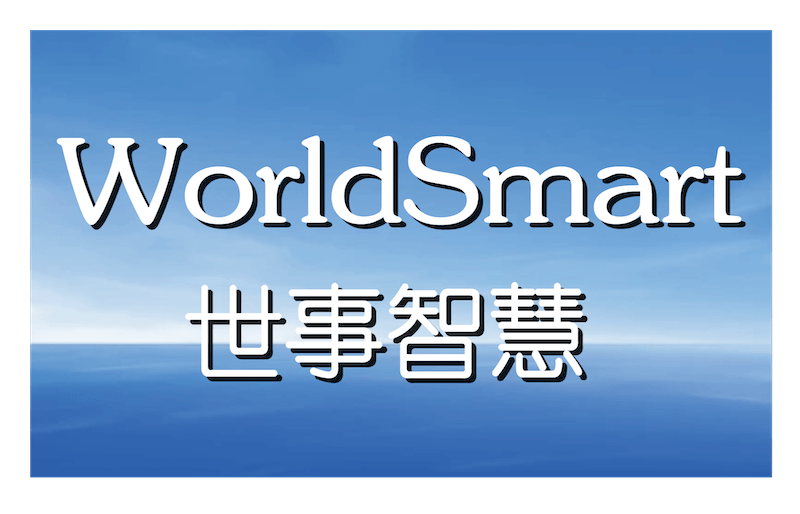 World Smart